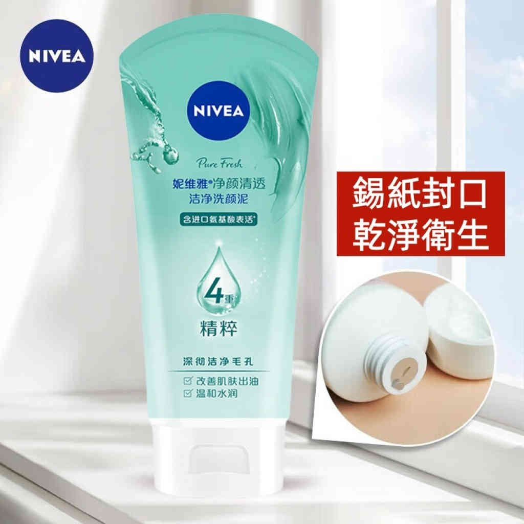 nivea妮維雅 氨基酸晶純潔面乳 100g