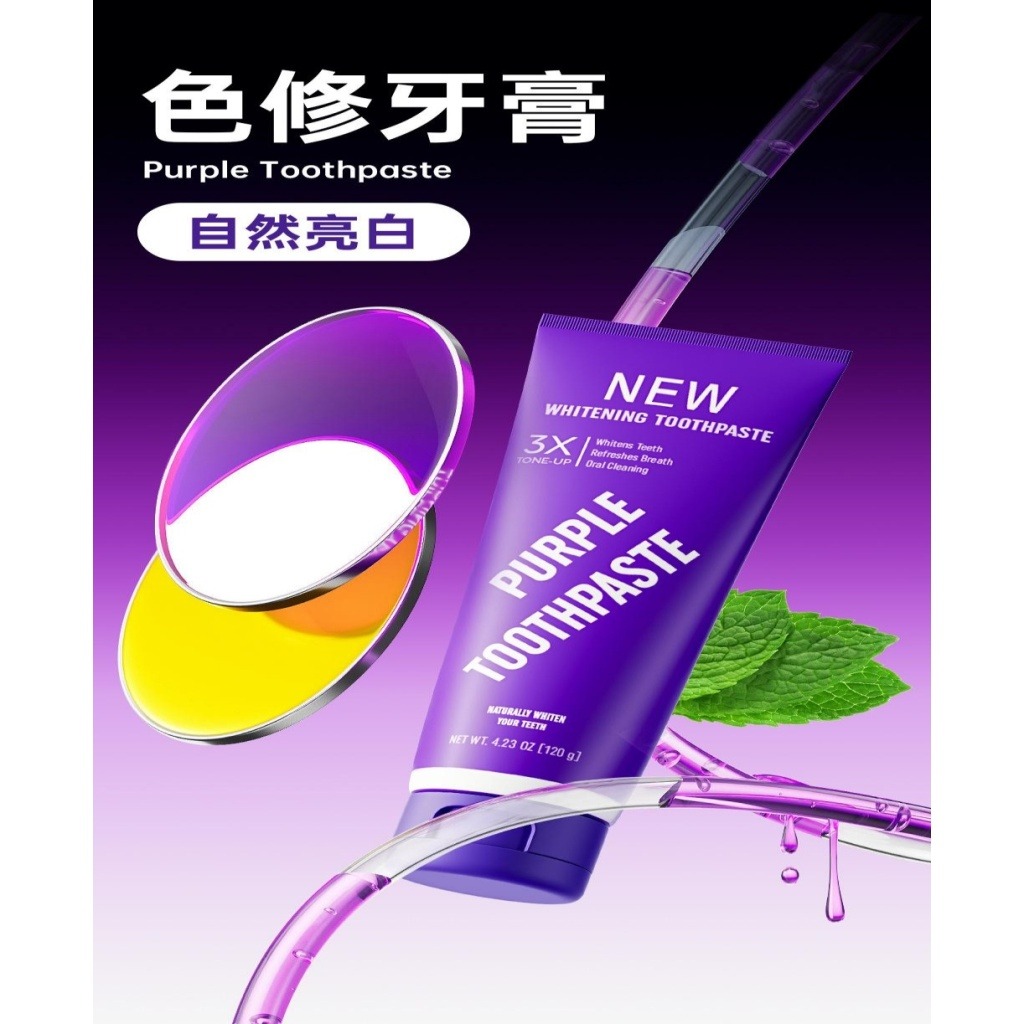 v34紫色精華牙膏 120g x2