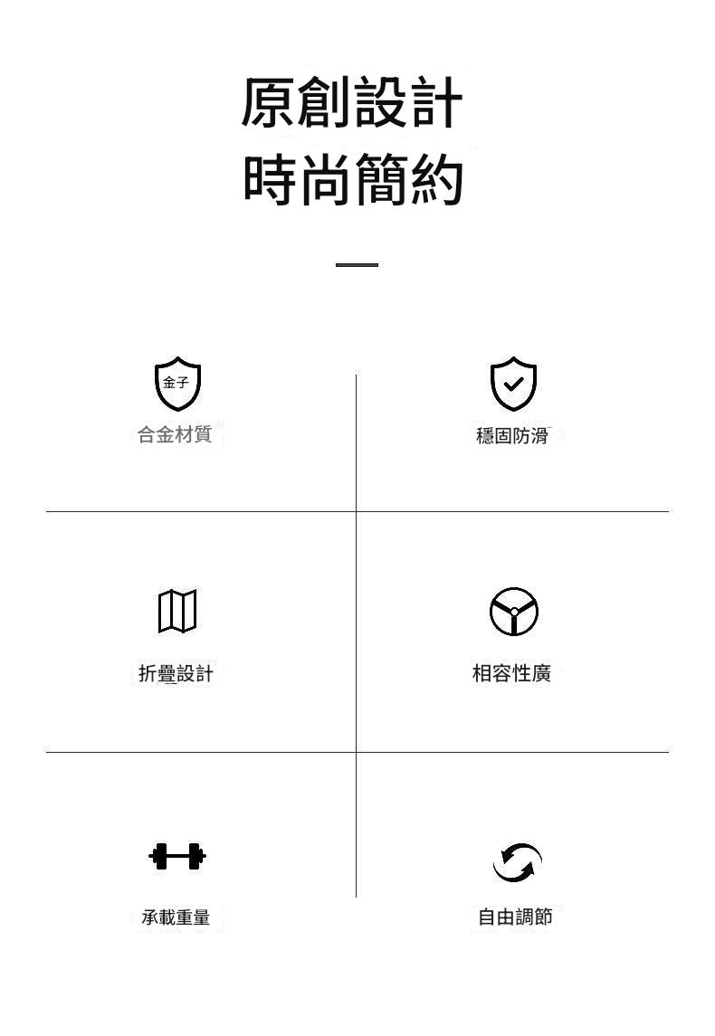 折疊式手機支架｜三角穩固支撐