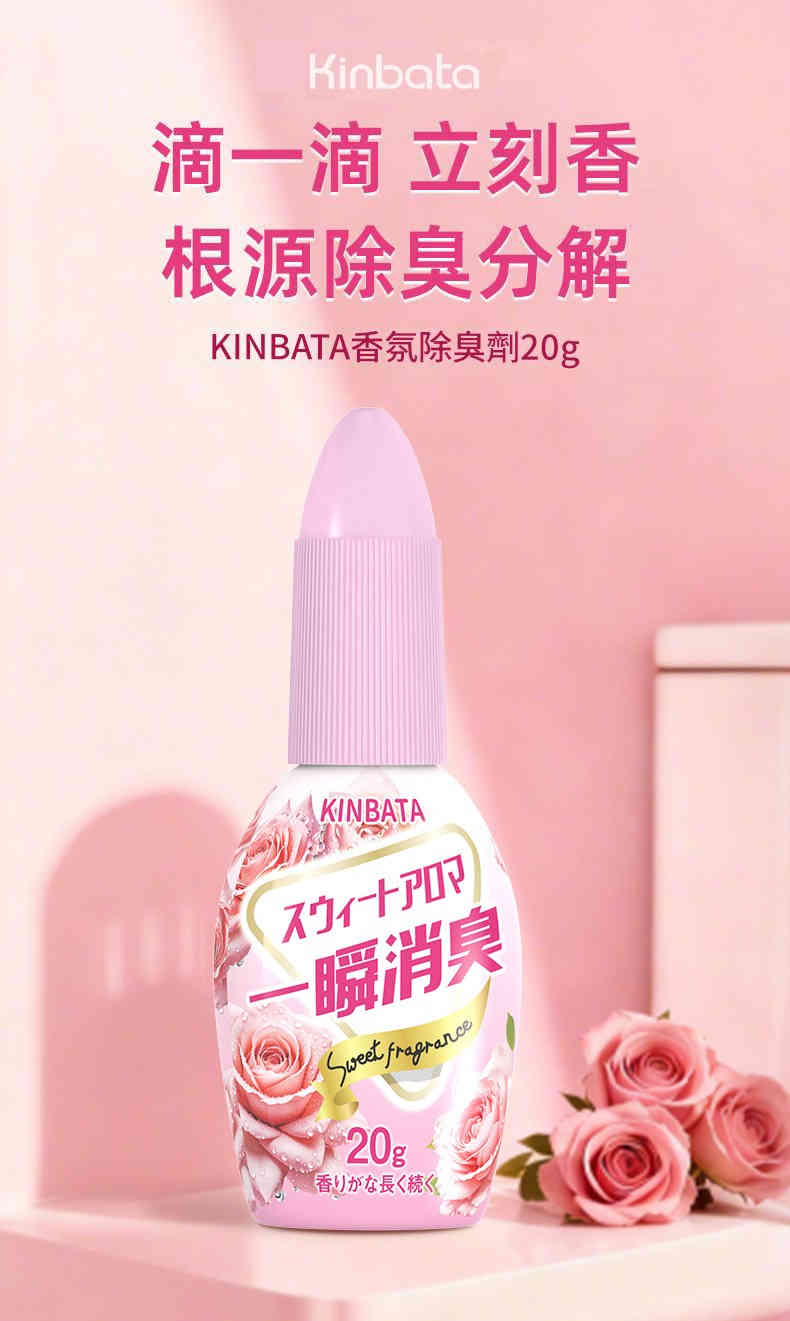 kinbata 一瞬消臭香氛除臭劑 两种味道各一支(套装)