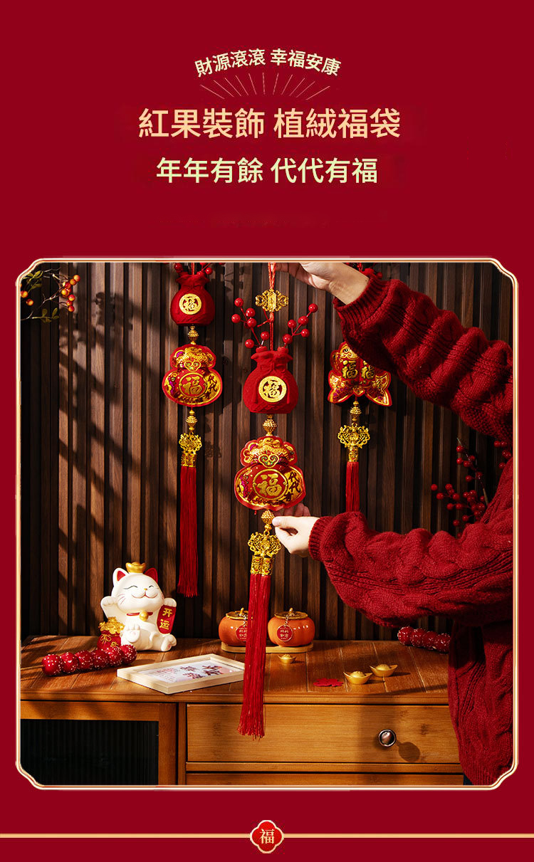 xing立體植絨福袋裝飾