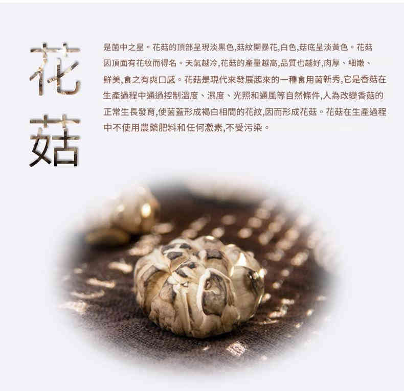 新年年貨特級精選花菇