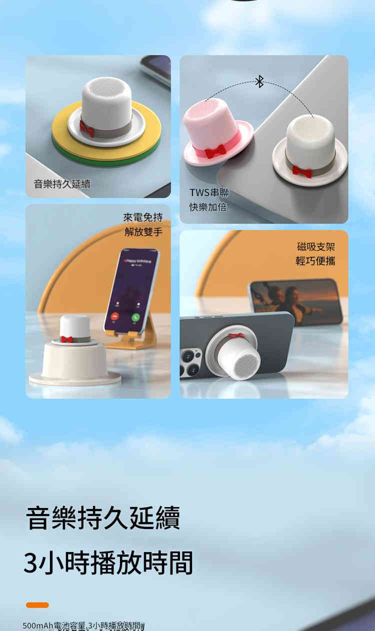 磁吸支架隨身藍牙音箱