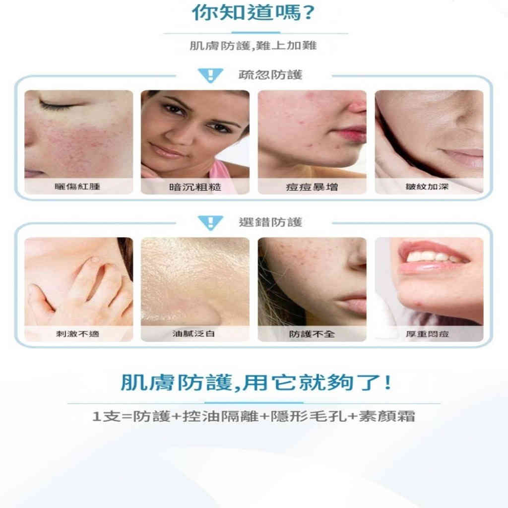 吟美水感清透防護乳 50ml x3