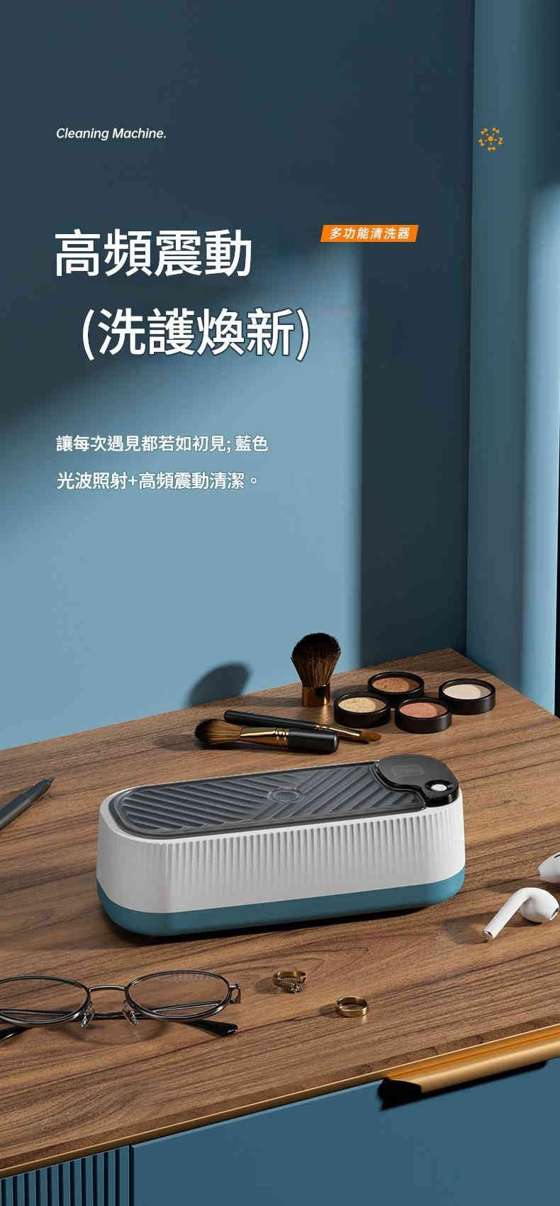 Jurgen Lange多功能超聲波眼鏡清洗機(升級藍光版) jurgen lange多功能升級藍光超聲波眼鏡清洗機