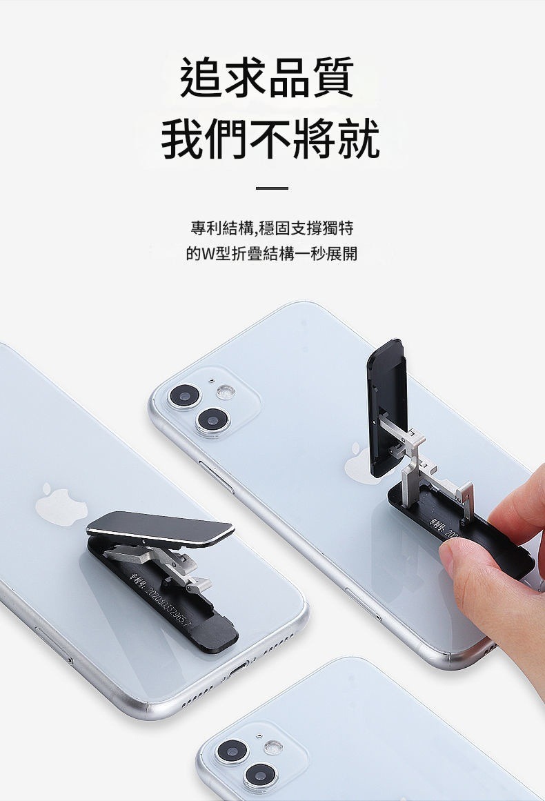 折疊式手機支架｜三角穩固支撐
