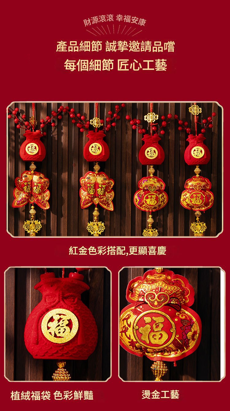 xing立體植絨福袋裝飾