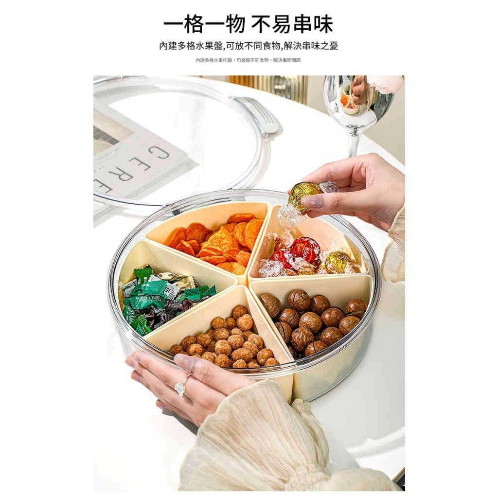 多功能密封多格果盤收納盒