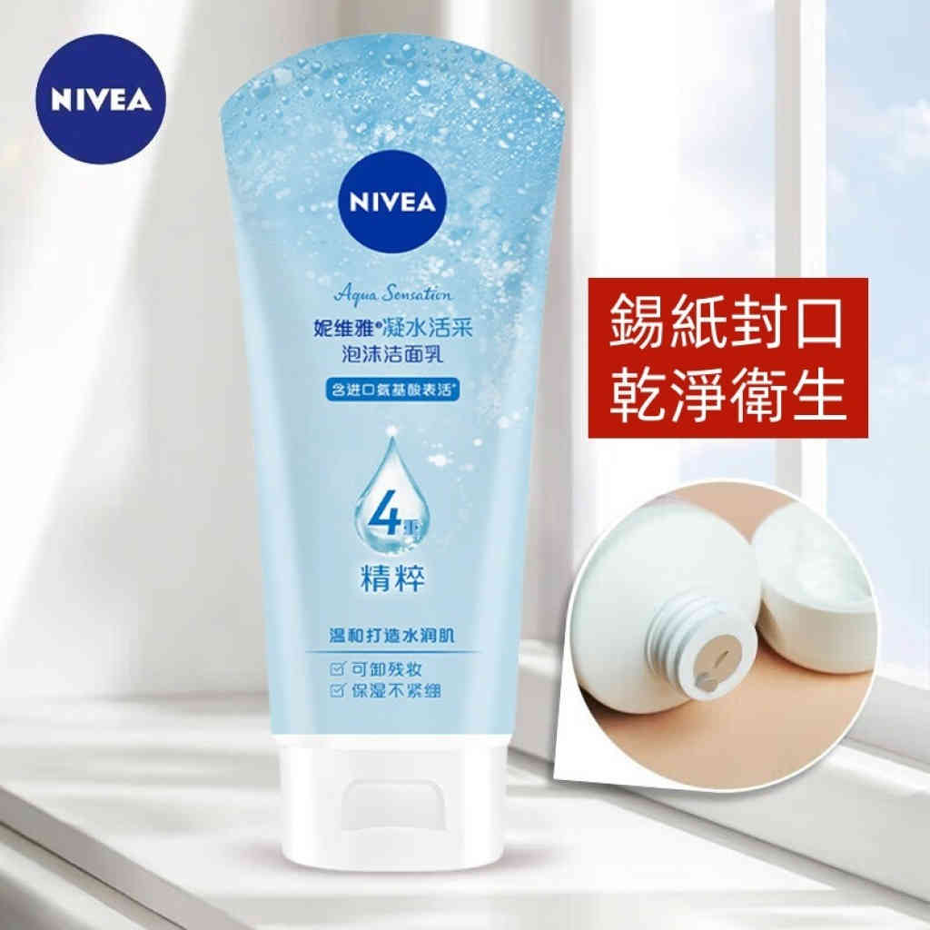 nivea妮維雅 氨基酸晶純潔面乳 100g