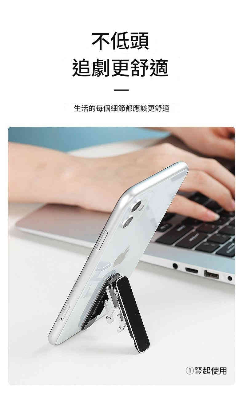 折疊式手機支架｜三角穩固支撐