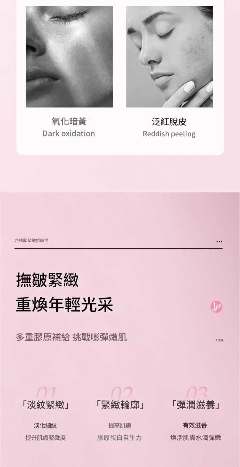 dinkiss 六勝肽緊緻抗皺小粉棒 9g/支 x2