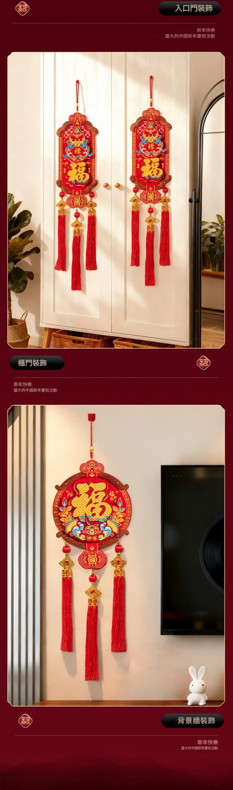 馬年掛件原創設計福祿壽喜門飾