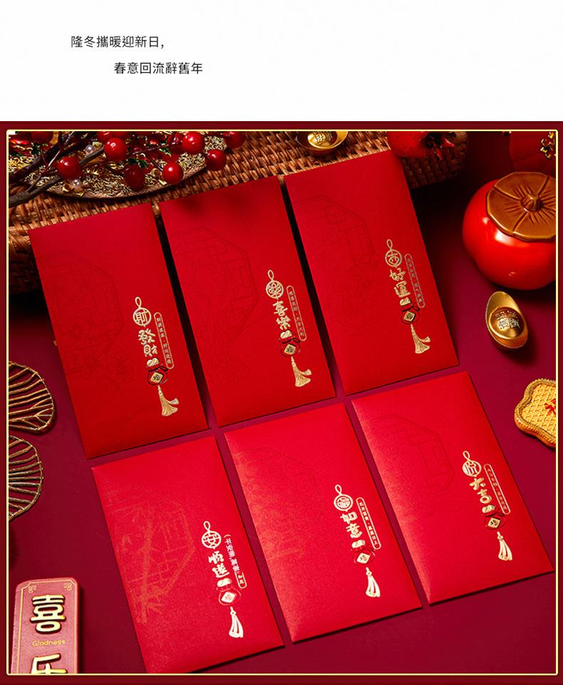 新年書法燙金浮雕紅包袋