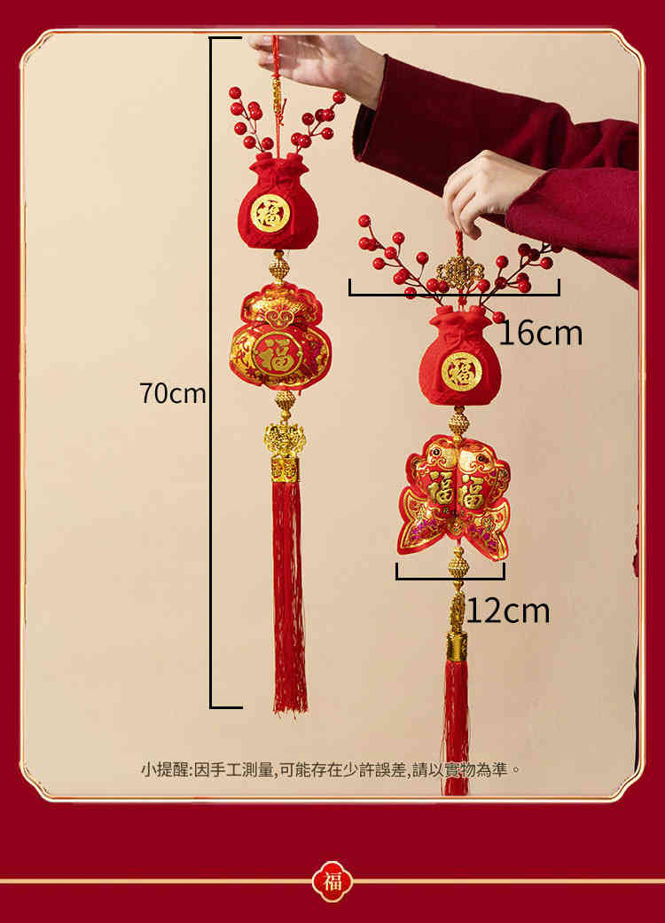 xing立體植絨福袋裝飾