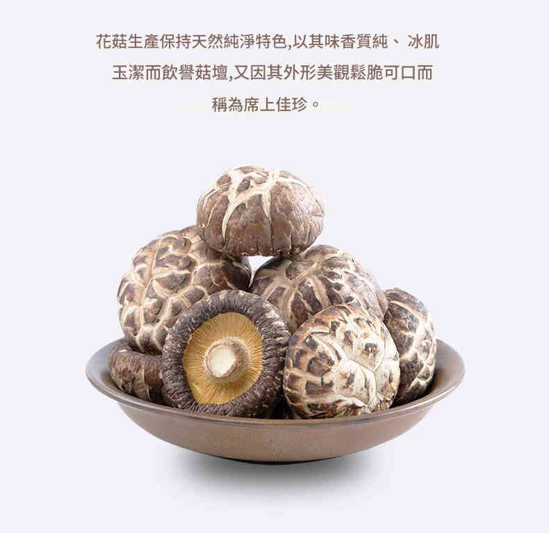 新年年貨特級精選花菇