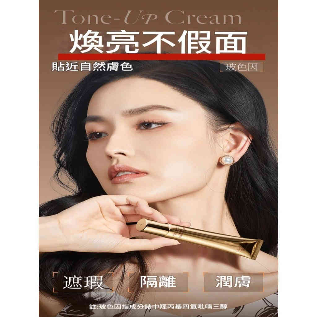 黎芙莎 玻色因煥亮素顏霜 20g