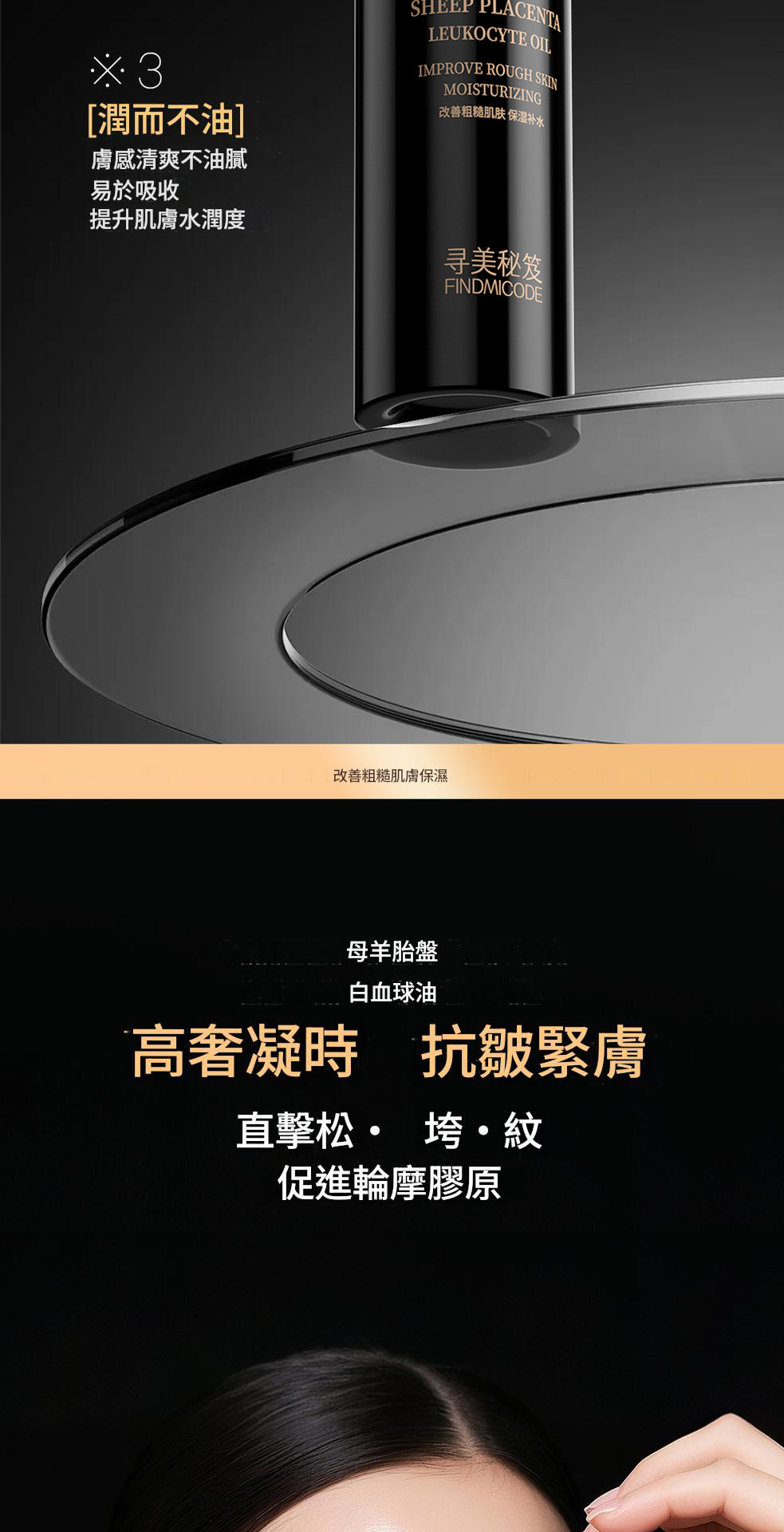 熟齡肌救星母羊胎盤精萃 30ml/支x2 熟齡肌救星母羊胎盤精萃 30ml/瓶x2