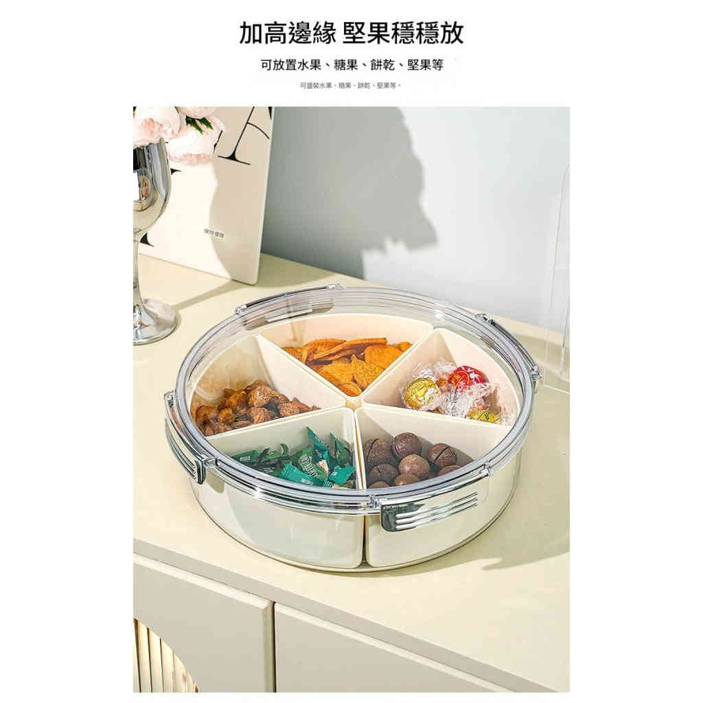 多功能密封多格果盤收納盒