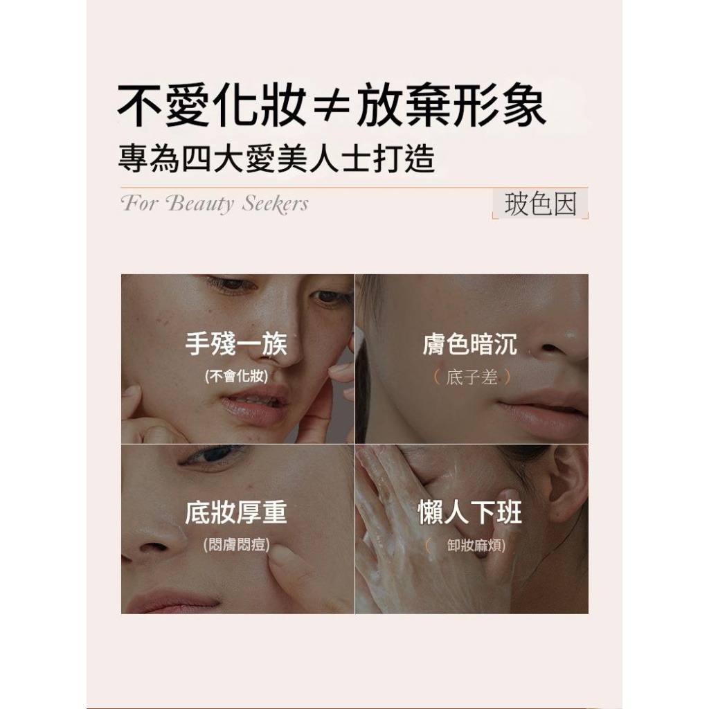 黎芙莎 玻色因煥亮素顏霜 20g