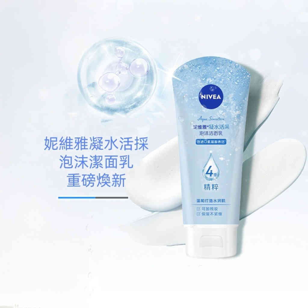 nivea妮維雅 氨基酸晶純潔面乳 100g