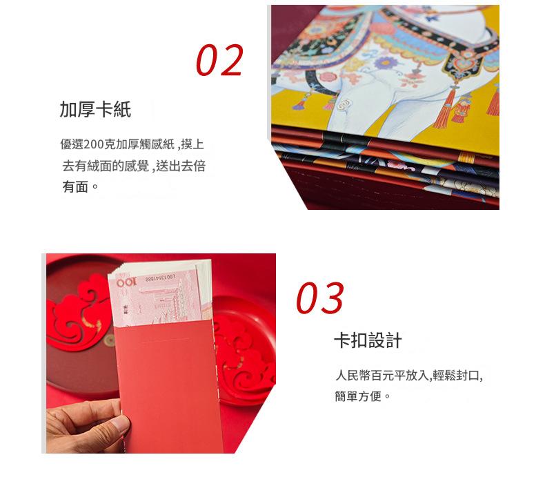 原創設計匠心質感紅包 x5包