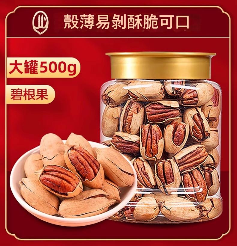 500g大容量綜合堅果大禮罐