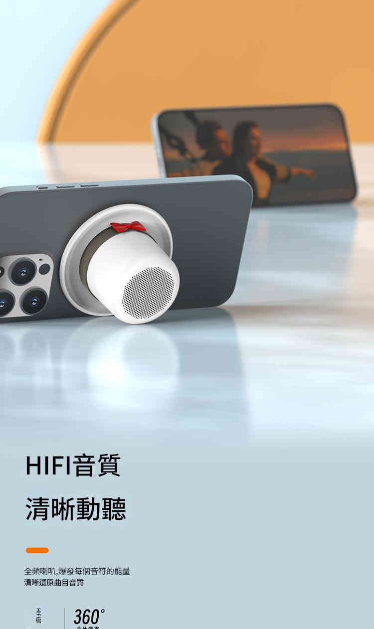 磁吸支架隨身藍牙音箱