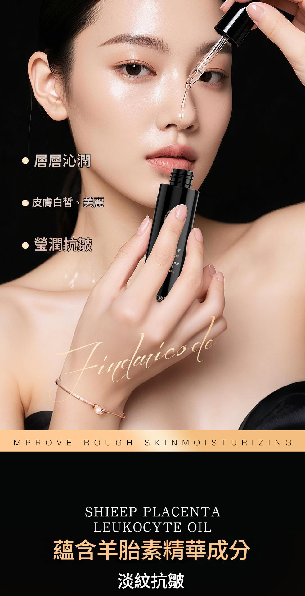 熟齡肌救星母羊胎盤精萃 30ml/支x2 熟齡肌救星母羊胎盤精萃 30ml/瓶x2