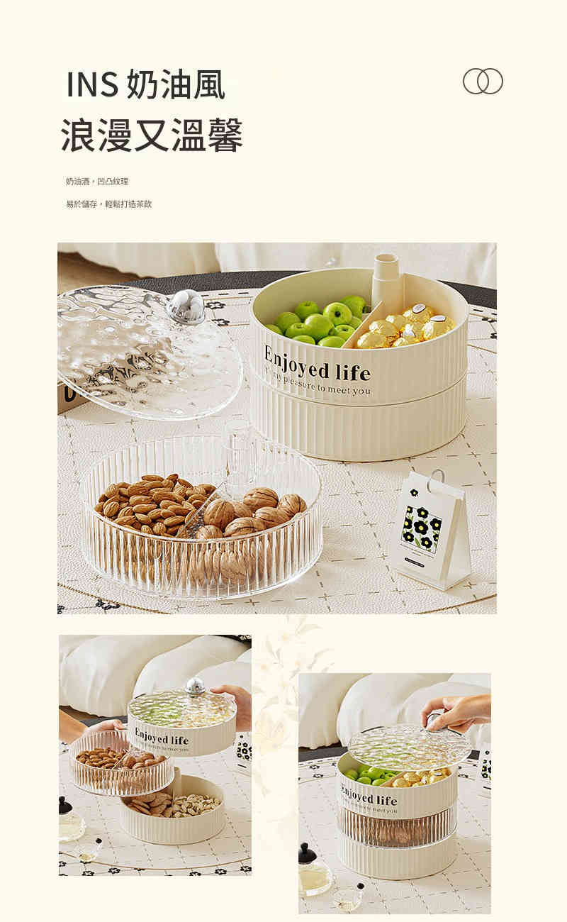輕奢奶油風旋轉式多層收納盒