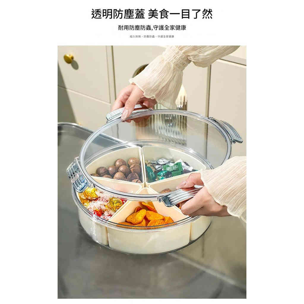 多功能密封多格果盤收納盒