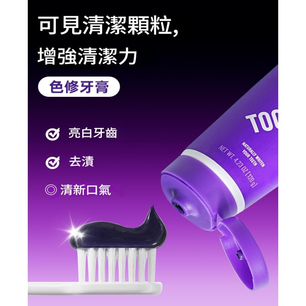 v34紫色精華牙膏 120g x2