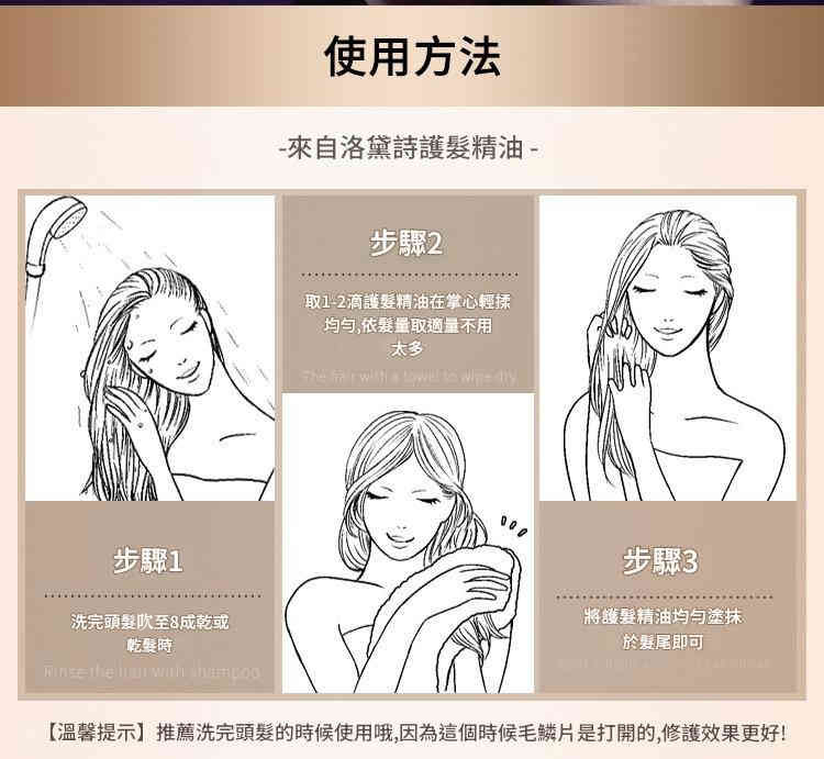 l'uÔdais 香氛護髮精油 60ml/支