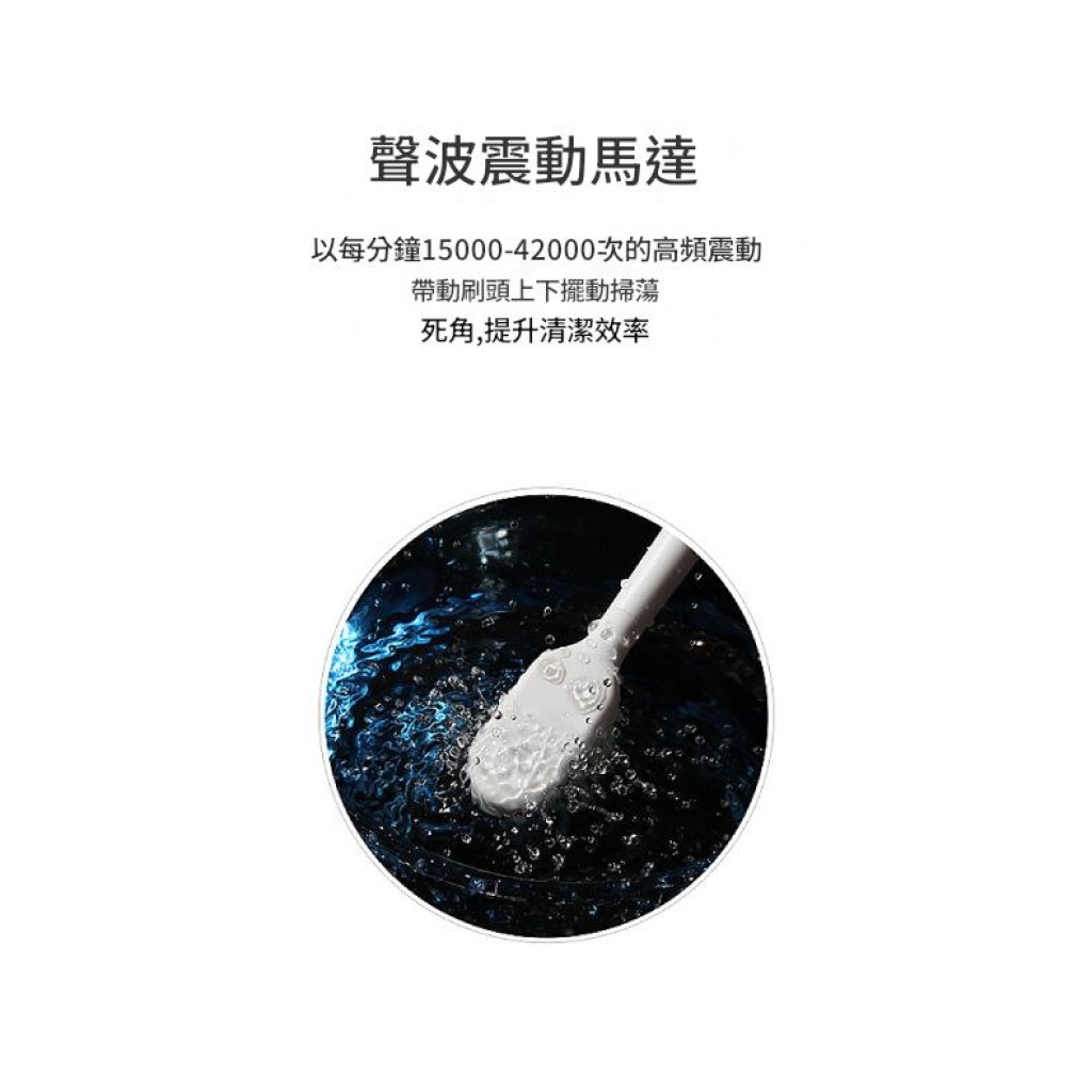 專業6段聲波電動牙刷