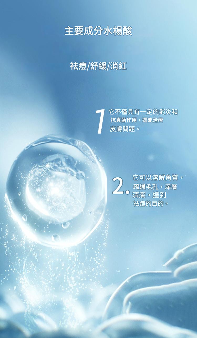 mooyam 水楊酸植萃祛痘凝膠 20g x3