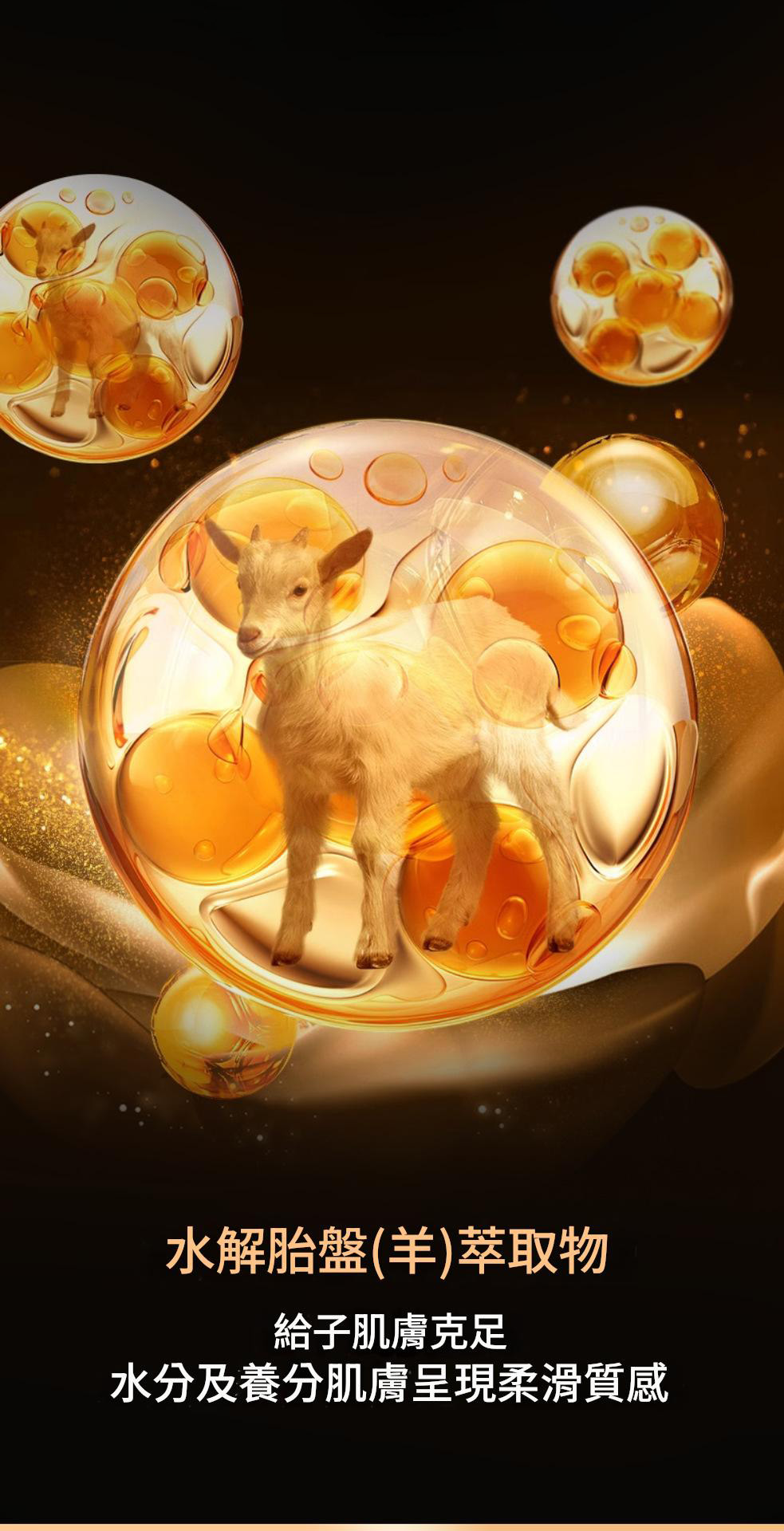 熟齡肌救星母羊胎盤精萃 30ml/支x2 熟齡肌救星母羊胎盤精萃 30ml/瓶x2