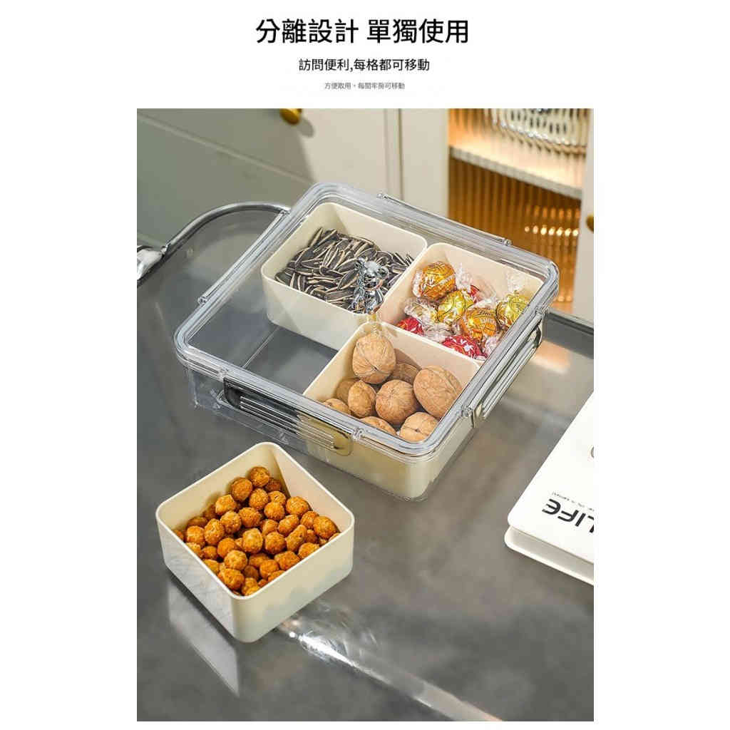 多功能密封多格果盤收納盒
