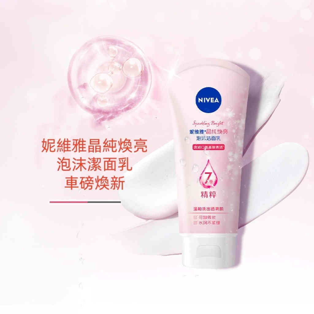 nivea妮維雅 氨基酸晶純潔面乳 100g