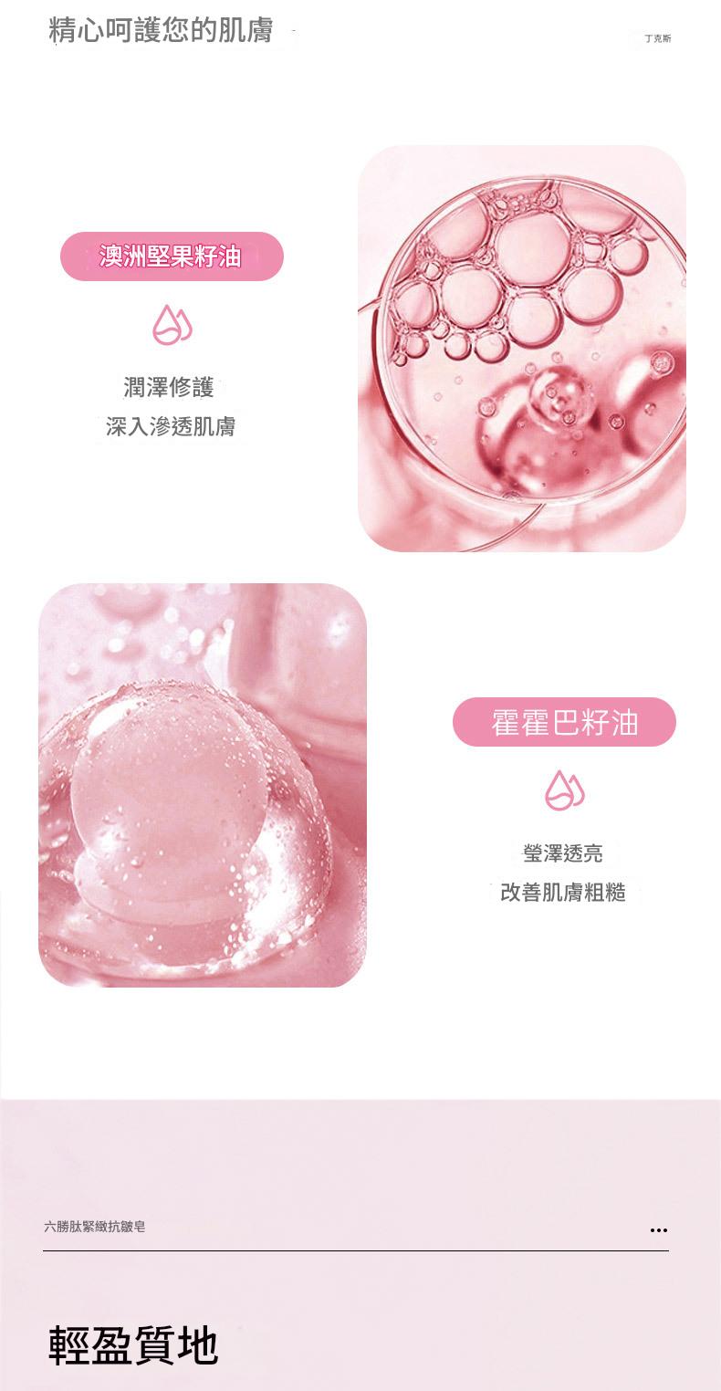 dinkiss 六勝肽緊緻抗皺小粉棒 9g/支 x2