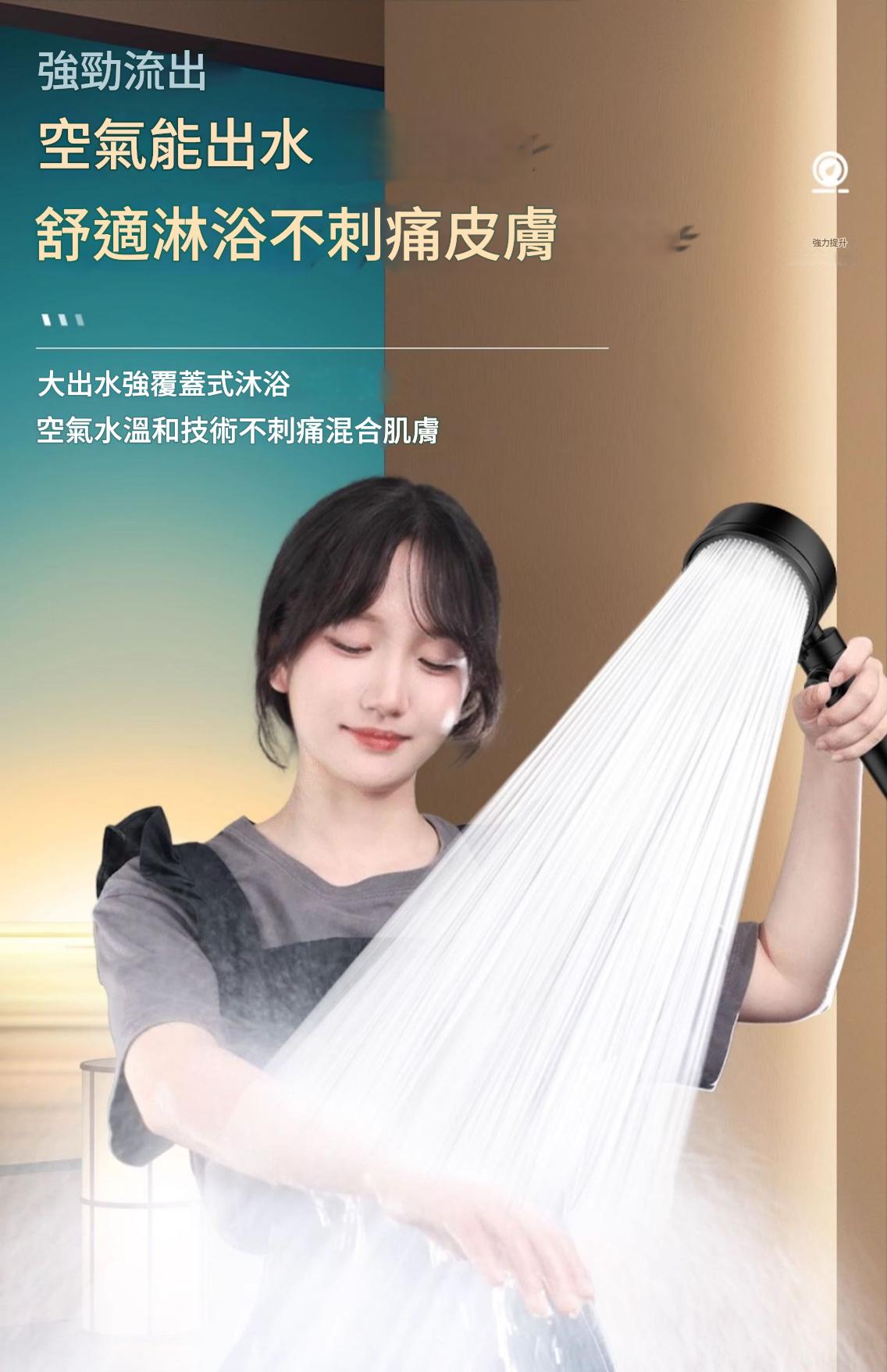 德國技術六檔增壓花灑 + 1.5米防爆軟管 auto draft