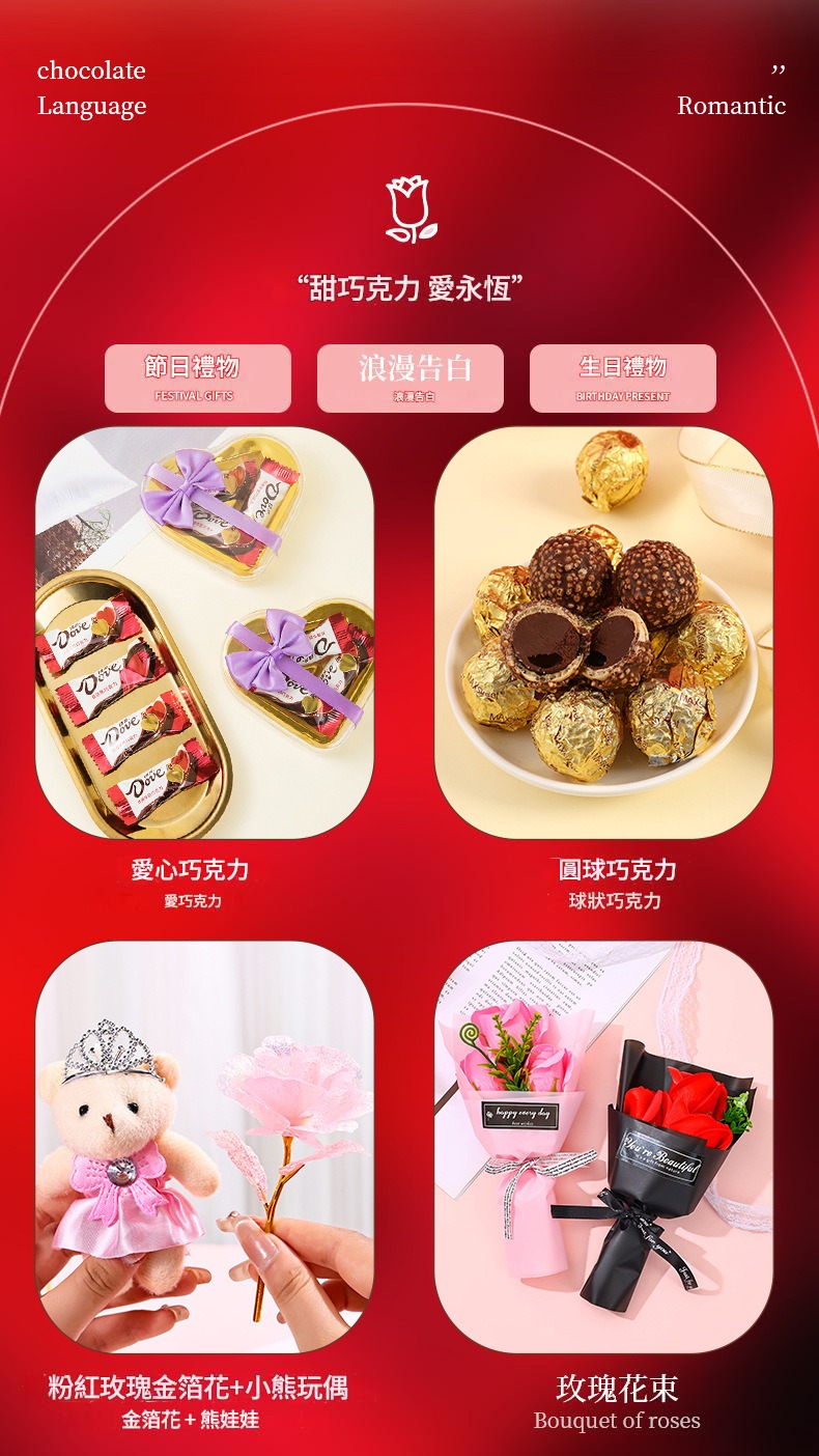 玫瑰花雙層天鵝巧克力禮盒