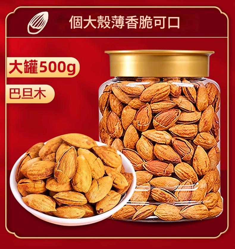 500g大容量綜合堅果大禮罐