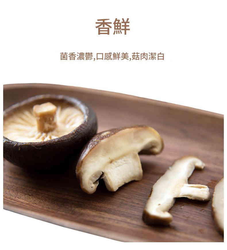 新年年貨特級精選花菇