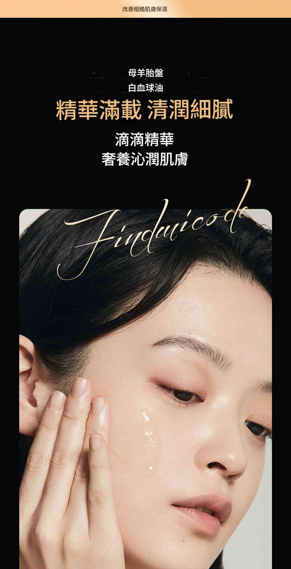 熟齡肌救星母羊胎盤精萃 30ml/支x2 熟齡肌救星母羊胎盤精萃 30ml/瓶x2