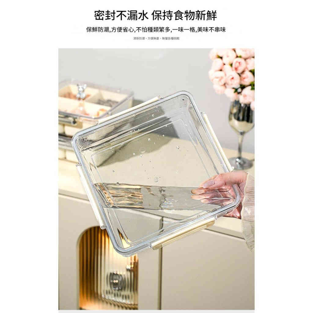 多功能密封多格果盤收納盒
