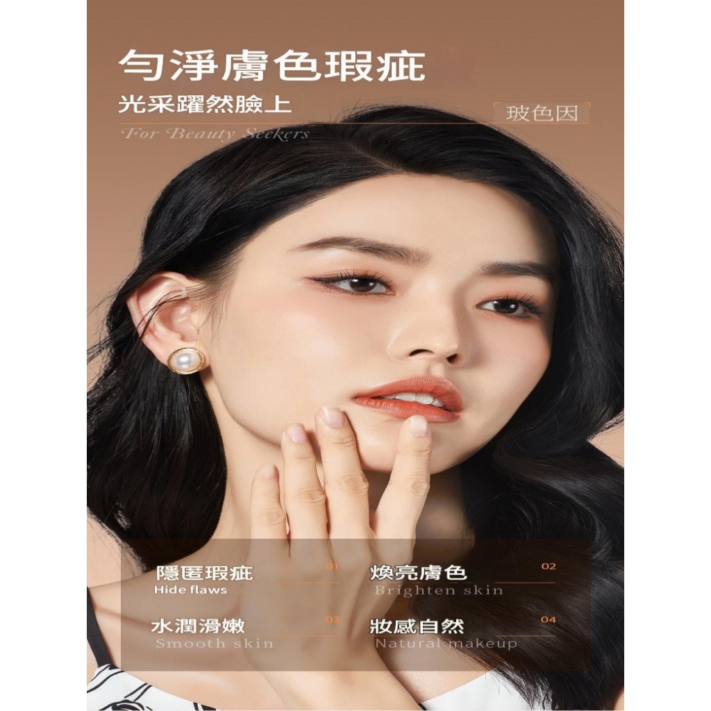 黎芙莎 玻色因煥亮素顏霜 20g