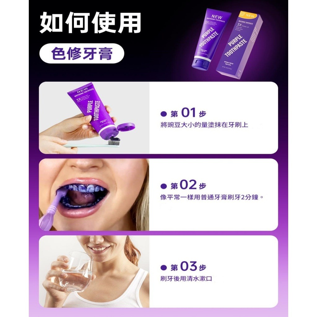 v34紫色精華牙膏 120g x2