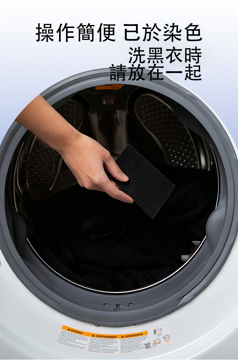 衣物增黑神器護色片