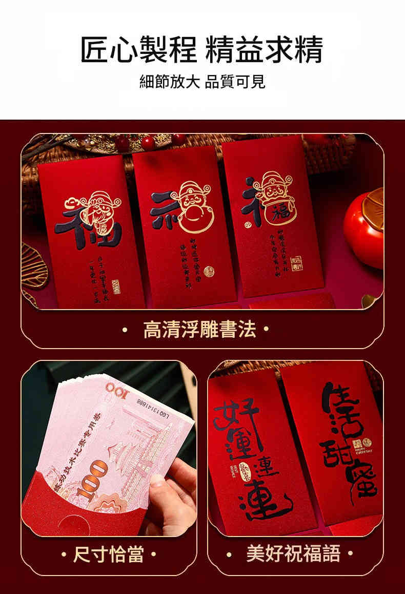 新年書法燙金浮雕紅包袋