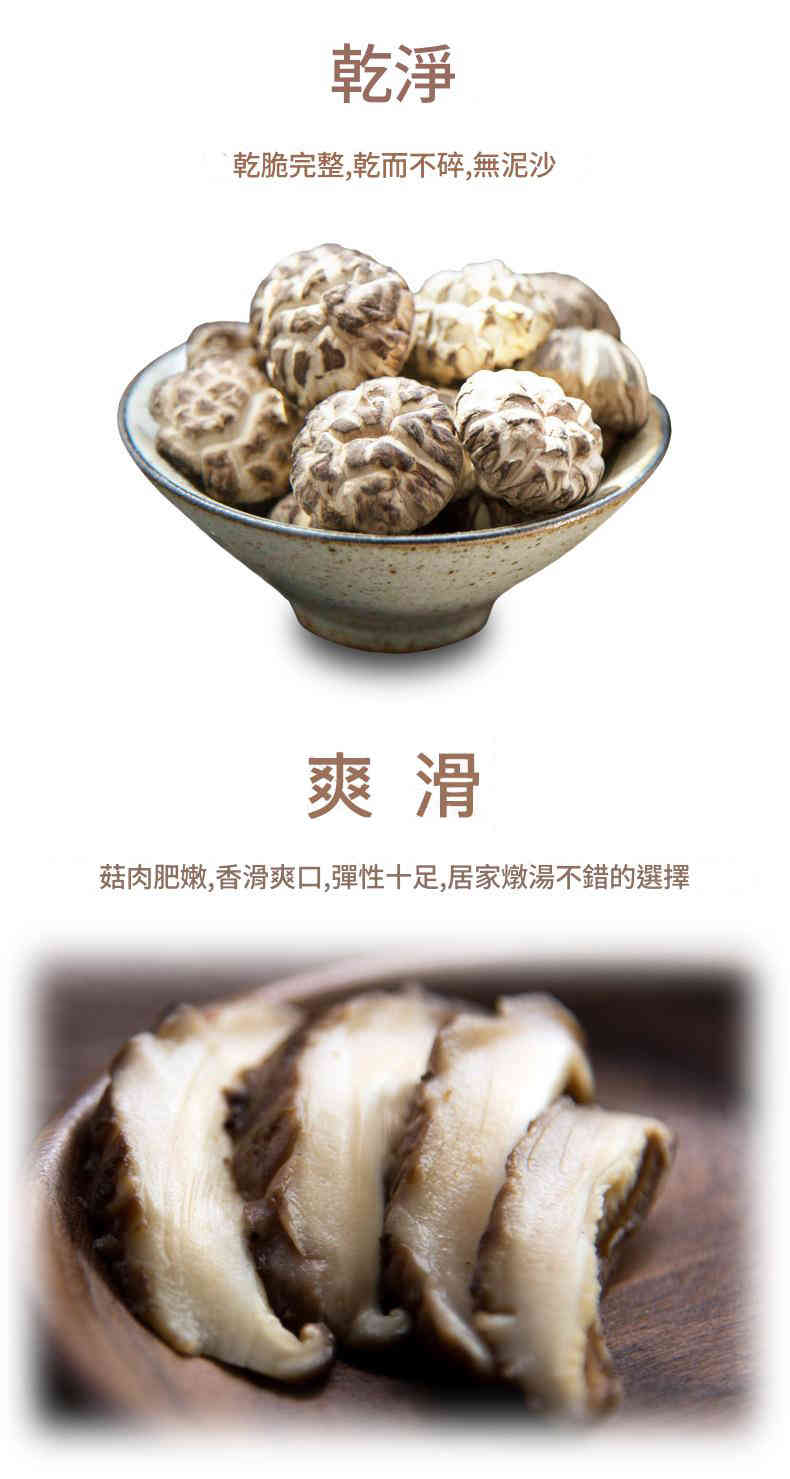 新年年貨特級精選花菇