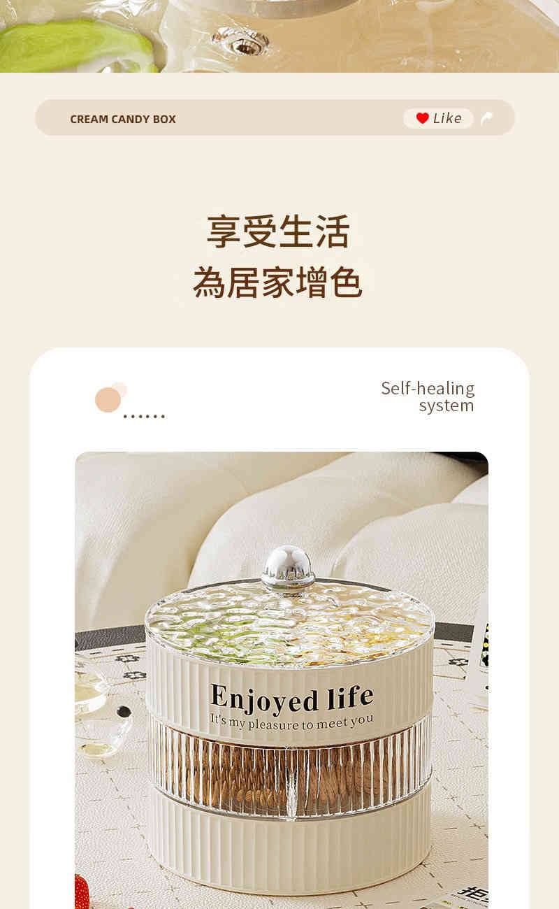 輕奢奶油風旋轉式多層收納盒